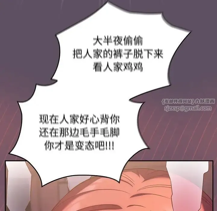 受害者联盟第40話