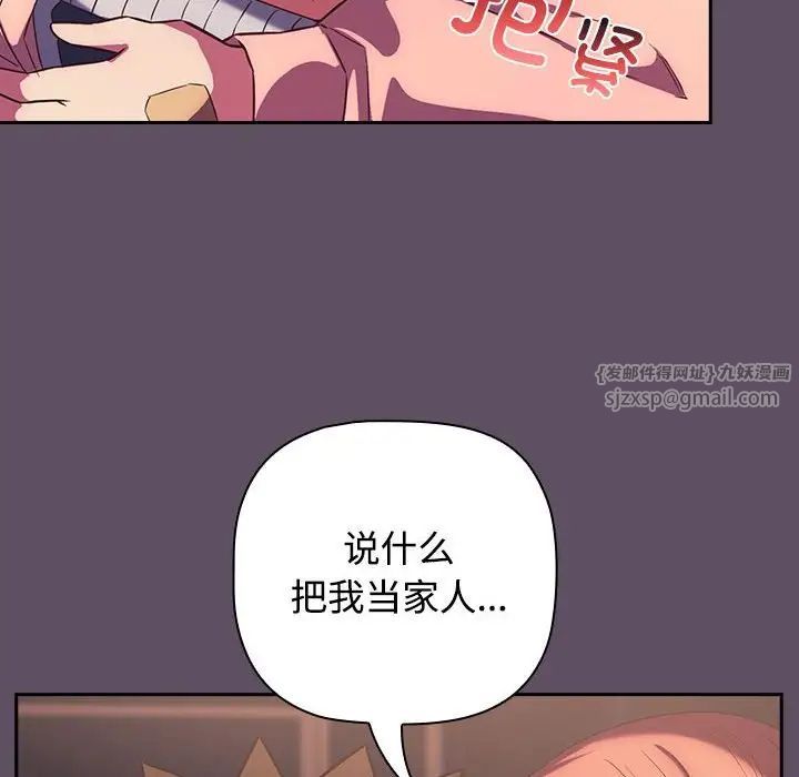 受害者联盟第40話