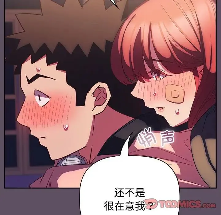受害者联盟-第40話 - 图片 129