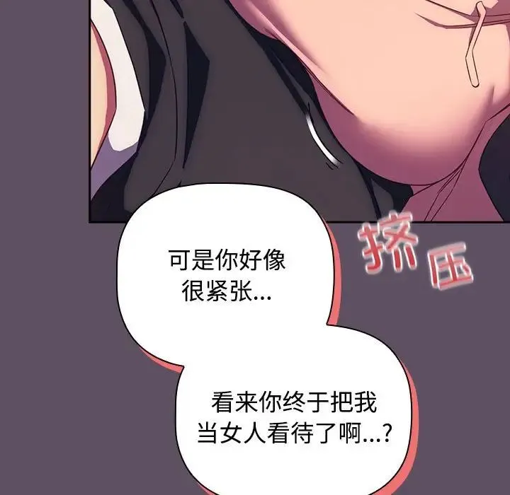 受害者联盟第40話