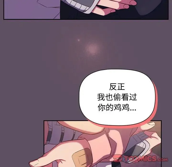 受害者联盟-第40話 - 图片 135