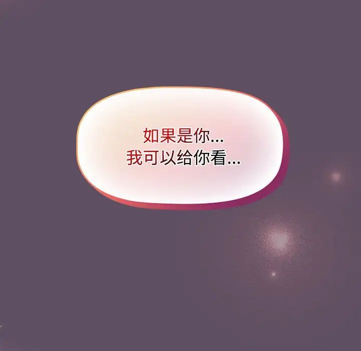 受害者联盟第40話