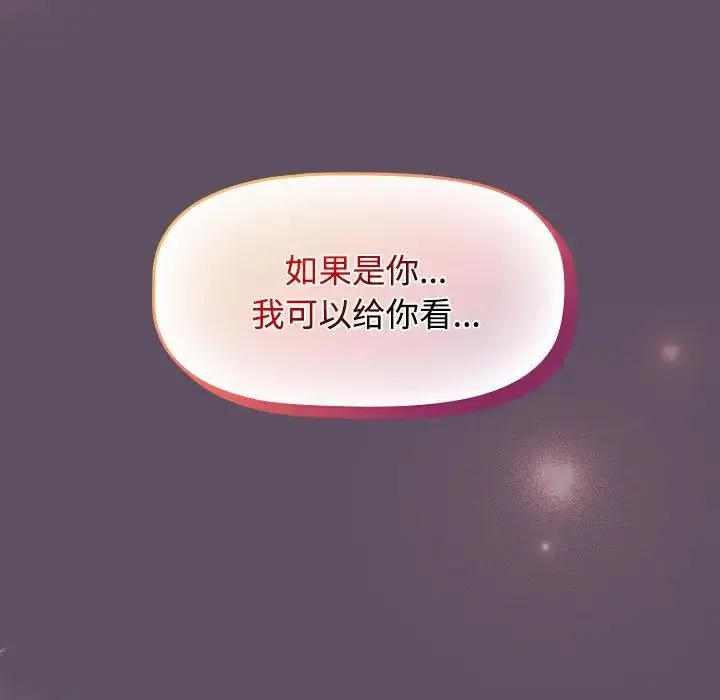 受害者联盟-第40話 - 图片 137