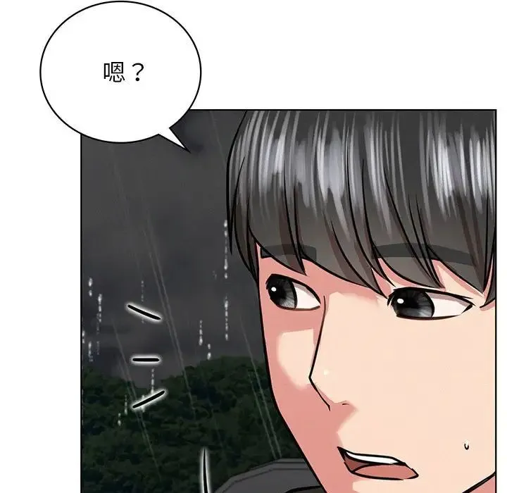 屋檐下的光-第38話 - 图片 7