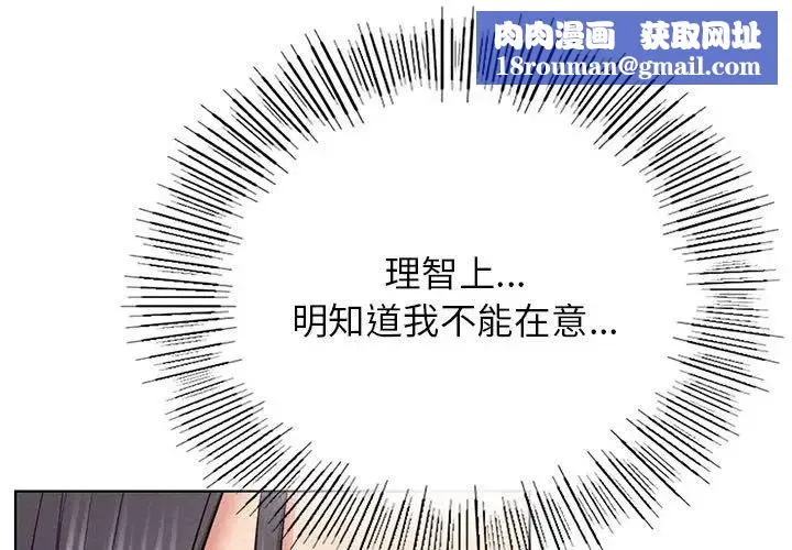 屋檐下的光-第38話 - 图片 1