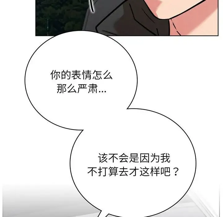 屋檐下的光-第38話 - 图片 8