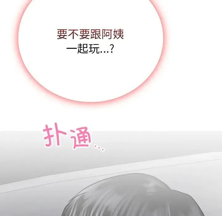 屋檐下的光-第38話 - 图片 17