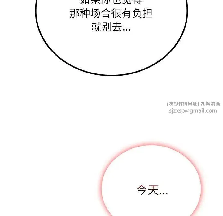 屋檐下的光-第38話 - 图片 13