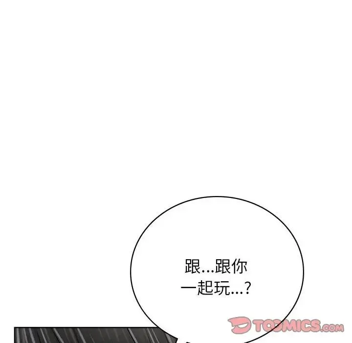 屋檐下的光-第38話 - 图片 21