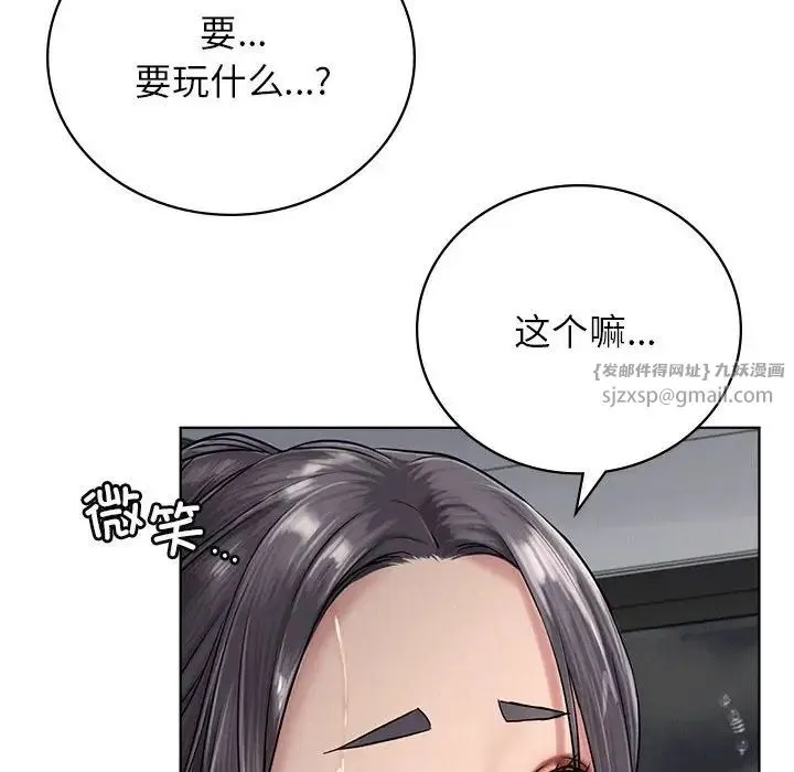 屋檐下的光-第38話 - 图片 23