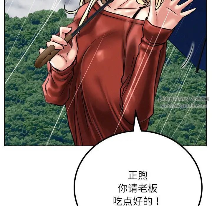 屋檐下的光第38話