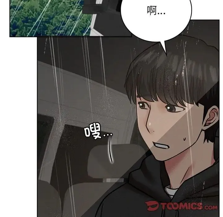屋檐下的光-第38話 - 图片 57