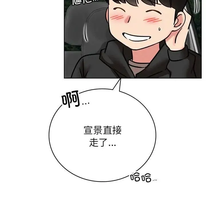 屋檐下的光第38話