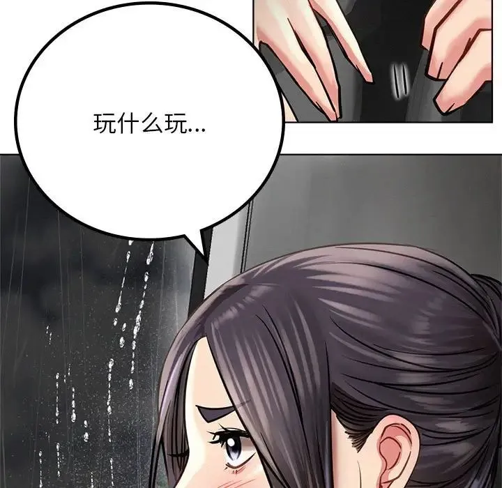 屋檐下的光-第38話 - 图片 62
