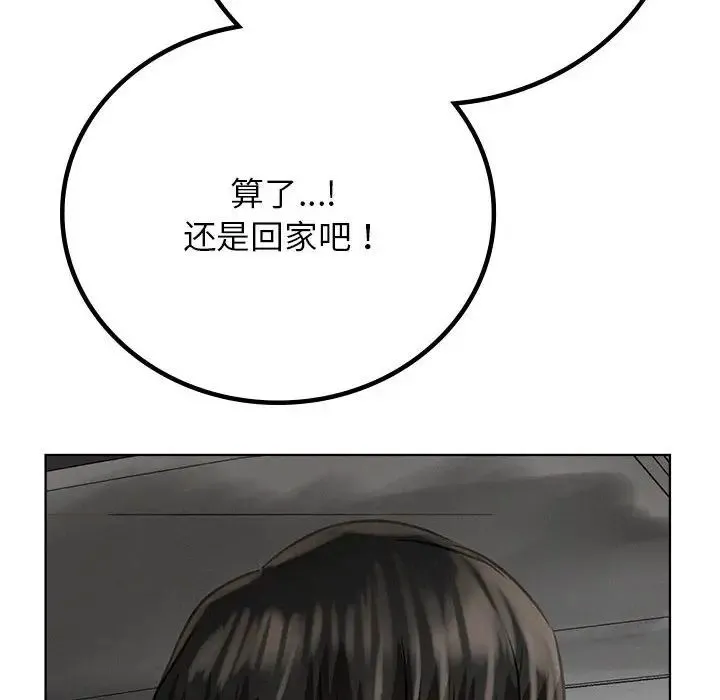 屋檐下的光第38話