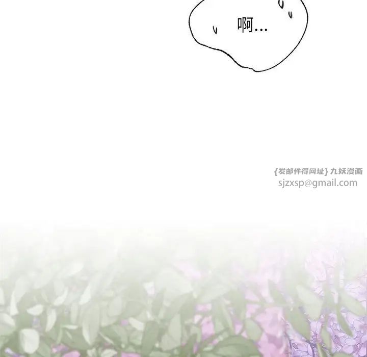 屋檐下的光第38話