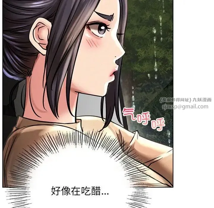 屋檐下的光-第38話 - 图片 77
