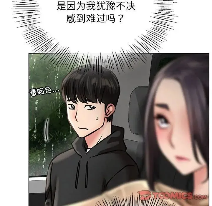 屋檐下的光-第38話 - 图片 75