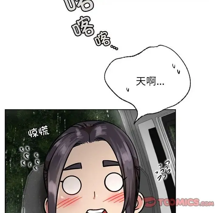 屋檐下的光-第38話 - 图片 84