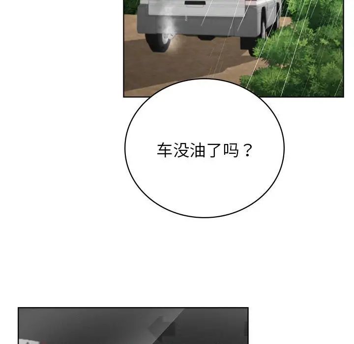 屋檐下的光第38話