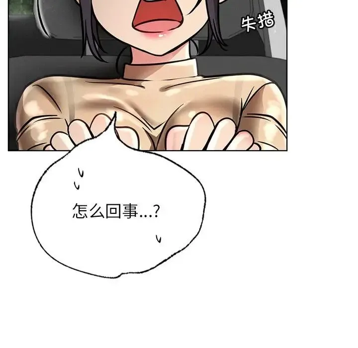 屋檐下的光-第38話 - 图片 85