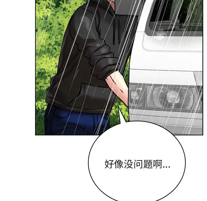 屋檐下的光-第38話 - 图片 91