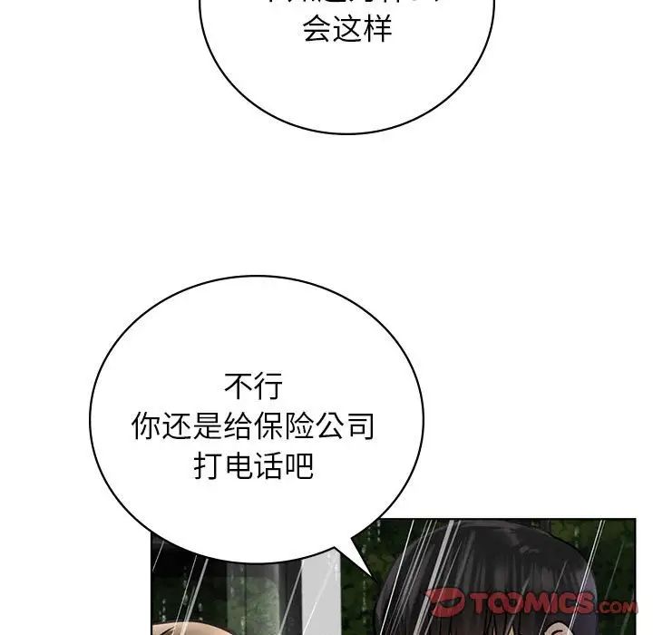 屋檐下的光第38話