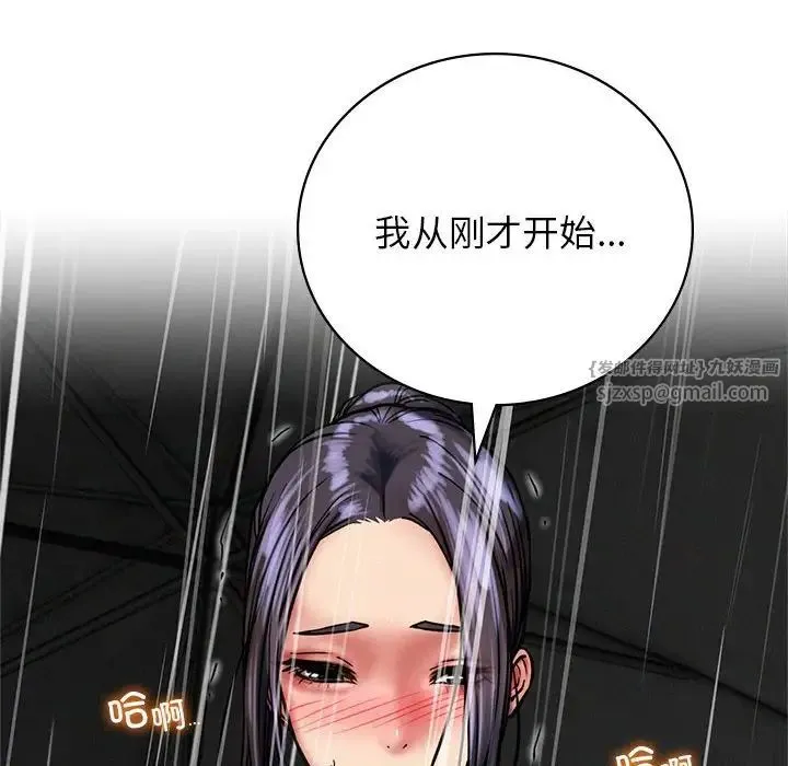 屋檐下的光-第38話 - 图片 107