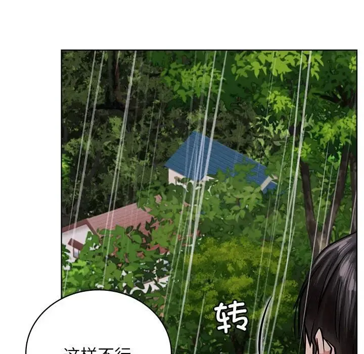 屋檐下的光-第38話 - 图片 114
