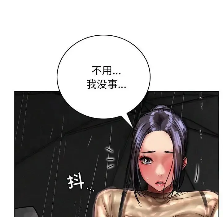 屋檐下的光-第38話 - 图片 118