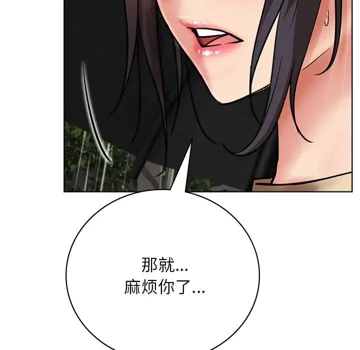 屋檐下的光-第38話 - 图片 123