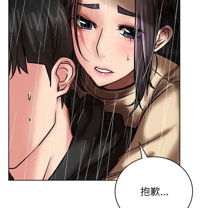 屋檐下的光-第38話 - 图片 130