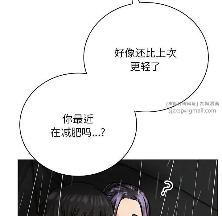 屋檐下的光-第38話 - 图片 134
