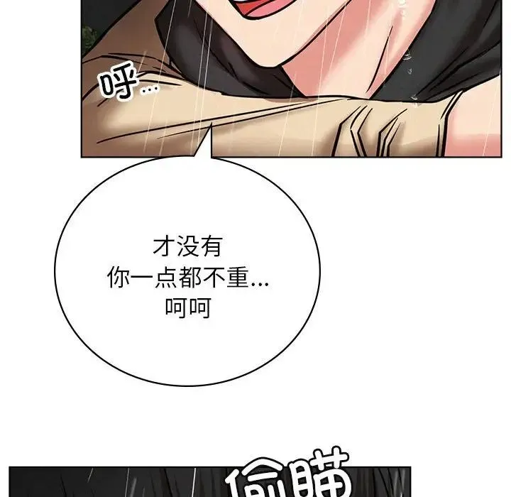 屋檐下的光-第38話 - 图片 132