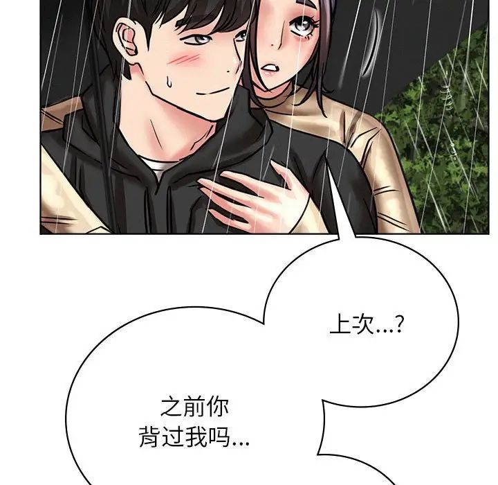 屋檐下的光第38話