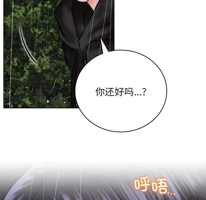 屋檐下的光-第38話 - 图片 150