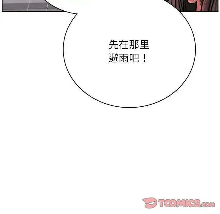 屋檐下的光-第38話 - 图片 156