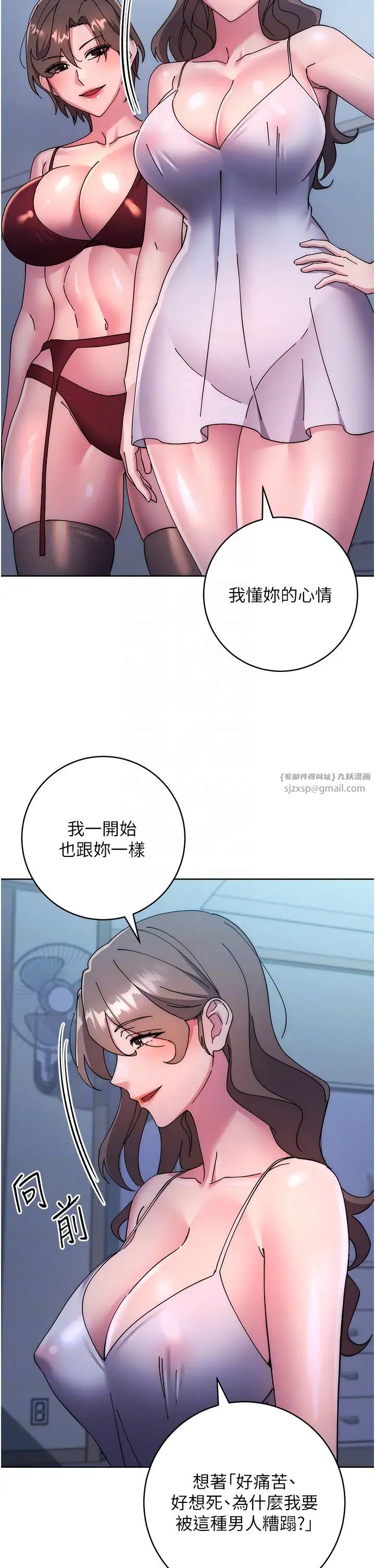 边缘人的復仇第42話-最終淪陷的理智