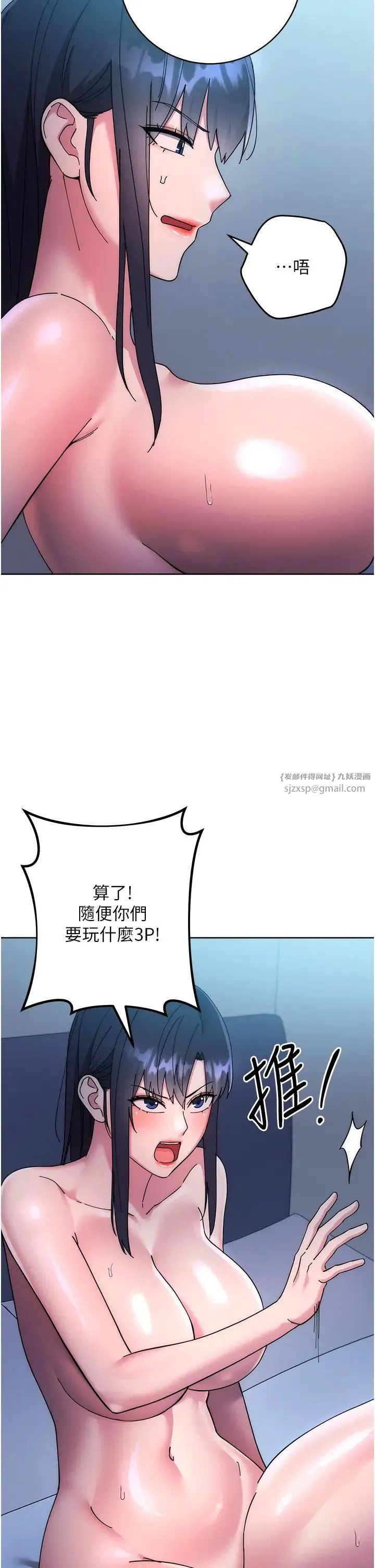 邊緣人的復仇第42話-最終淪陷的理智