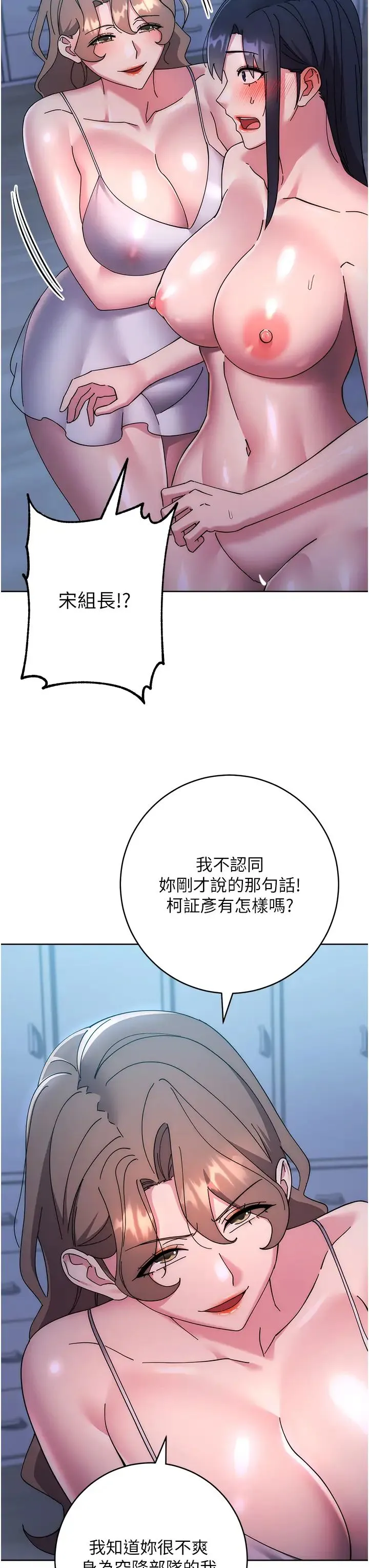 边缘人的復仇-第42話-最終淪陷的理智 - 图片 20