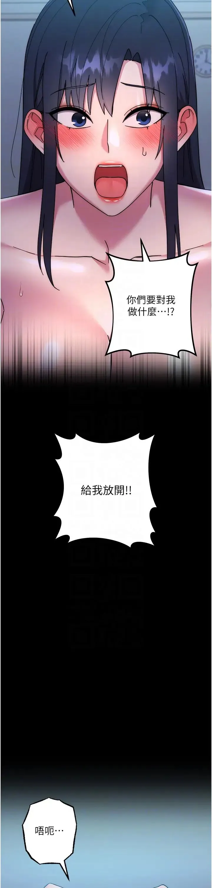 边缘人的復仇-第42話-最終淪陷的理智 - 图片 24