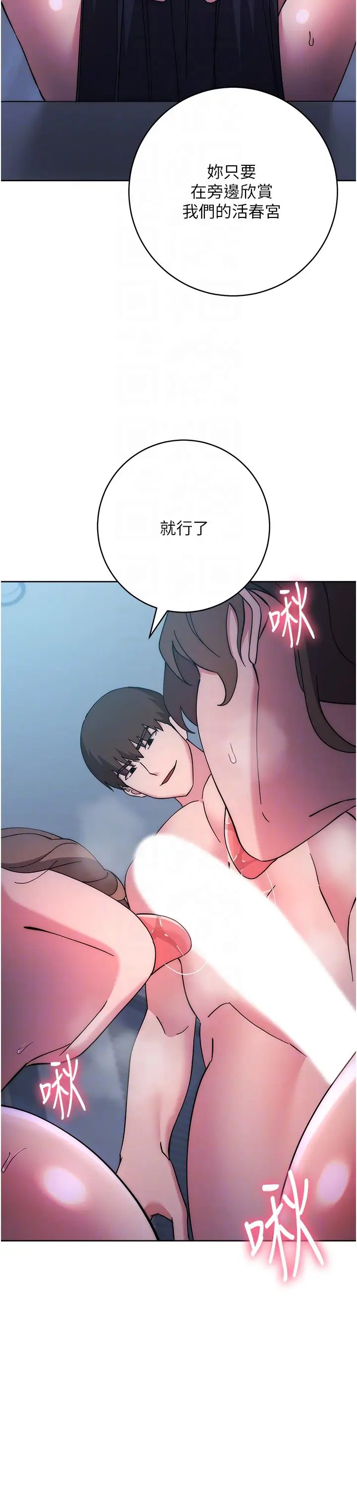 边缘人的復仇第42話-最終淪陷的理智