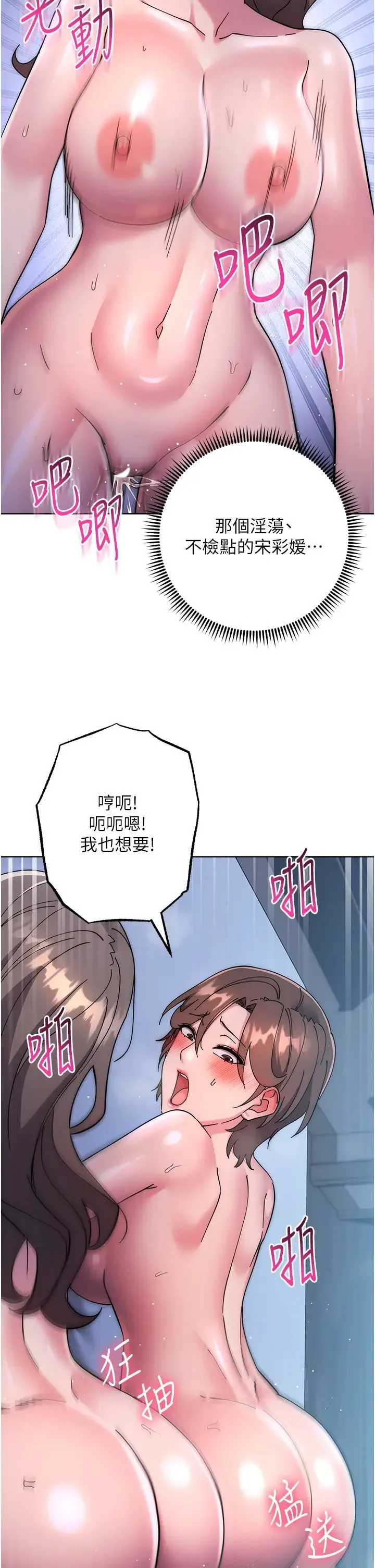 边缘人的復仇-第42話-最終淪陷的理智 - 图片 41