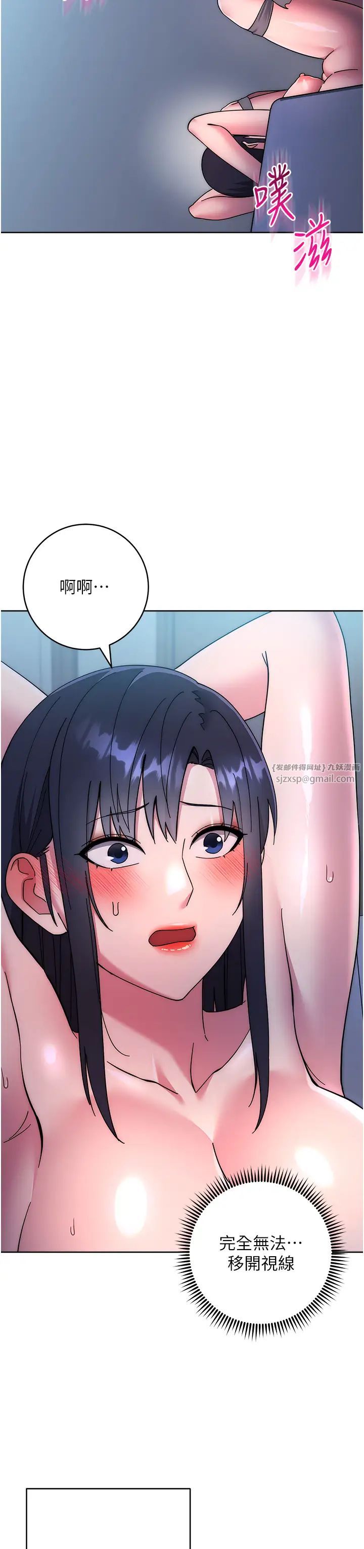 邊緣人的復仇第42話-最終淪陷的理智