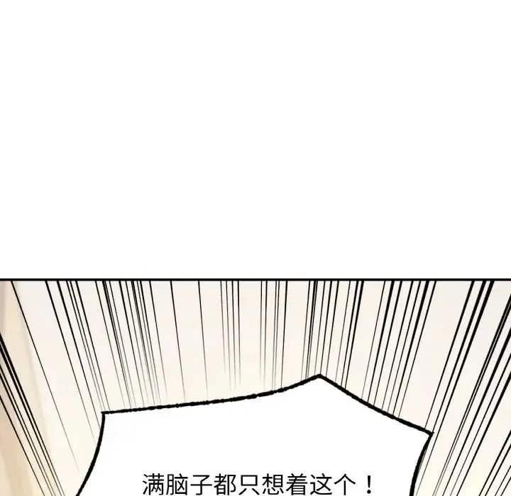 爱的游乐园-第32話 - 图片 7