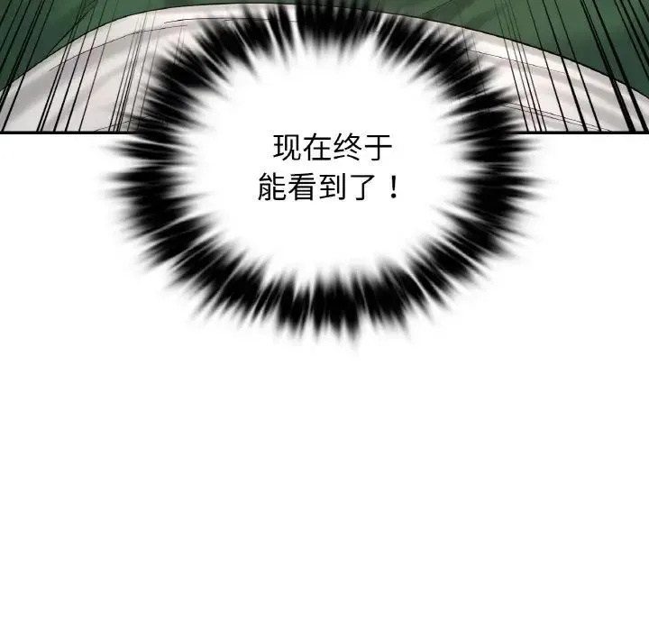 爱的游乐园-第32話 - 图片 10