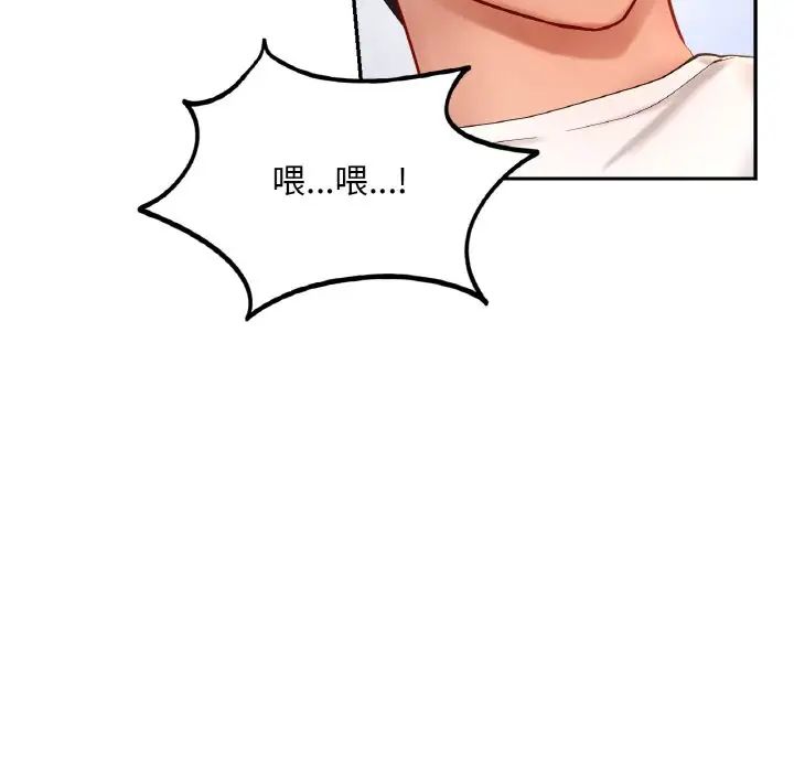 爱的游乐园第32話