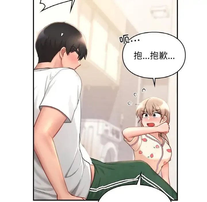 爱的游乐园第32話