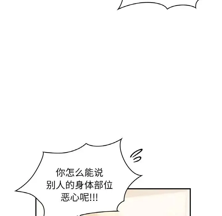 爱的游乐园第32話