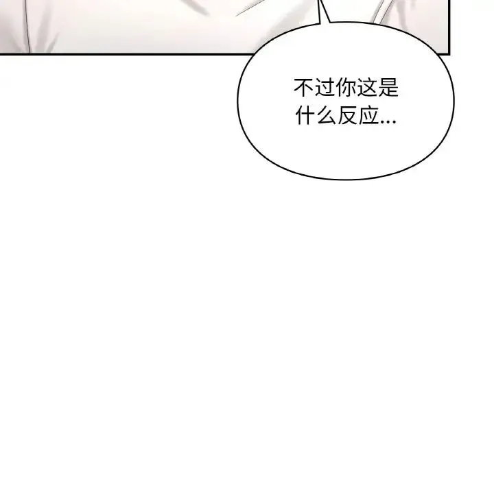爱的游乐园-第32話 - 图片 26